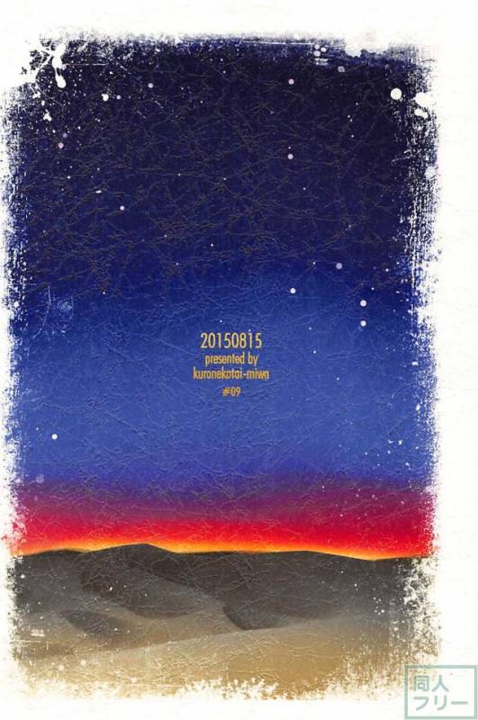 (C88) [Kuroneko-tai (Miwa)] given (Free!)_17