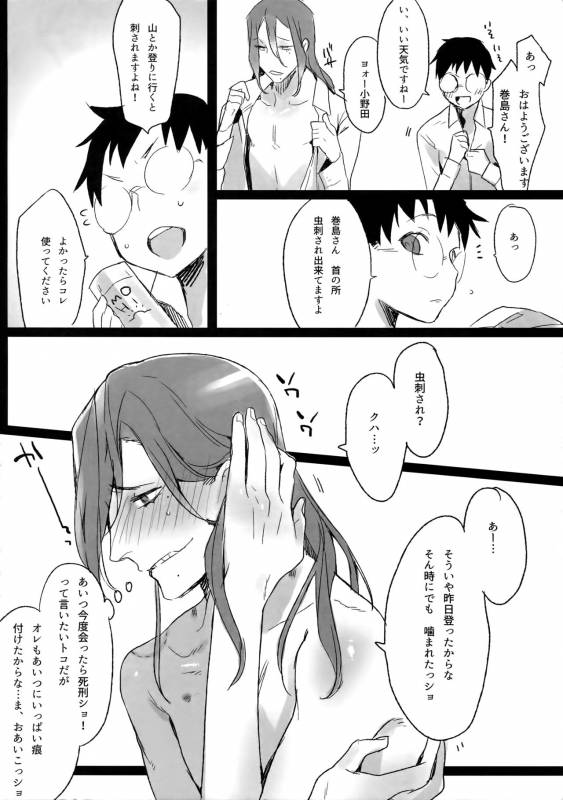 (C88) [Koi no Danmenzu (Iroito)] TouMaki Sairokushuu Waga Itoshi no Araignée (Yowamushi Pedal)_120