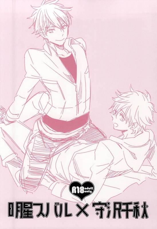 (C88) [Thieft Cat (NORIKO)] Ore no Kawaii Onaho Senpai (Ensemble Stars!) [Chinese]_15