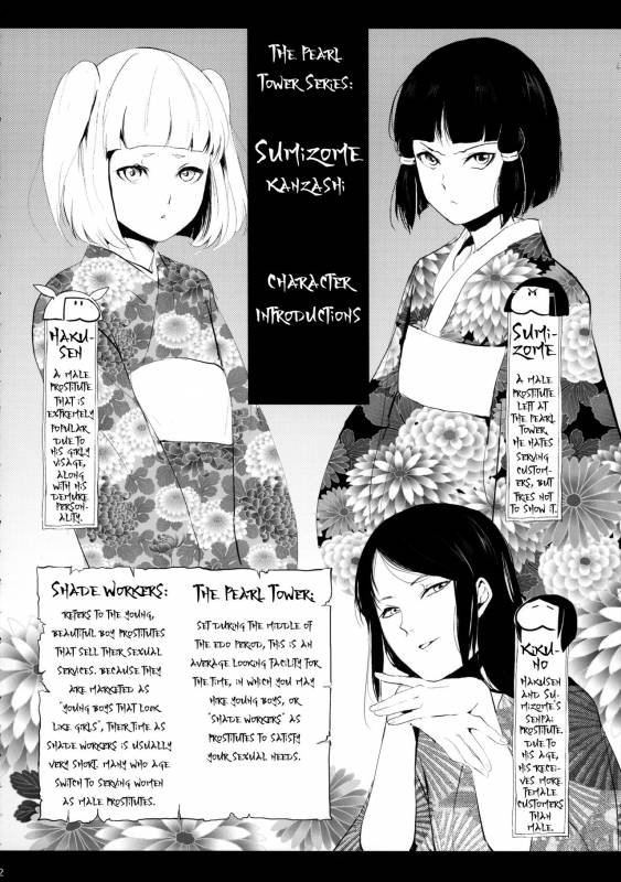 (C88) [Yadokugaeru (locon)] Sumizome Kanzashi [English] [mysterymeat3]_02