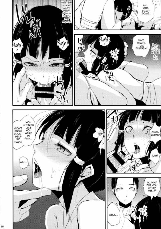 (C88) [Yadokugaeru (locon)] Sumizome Kanzashi [English] [mysterymeat3]_10