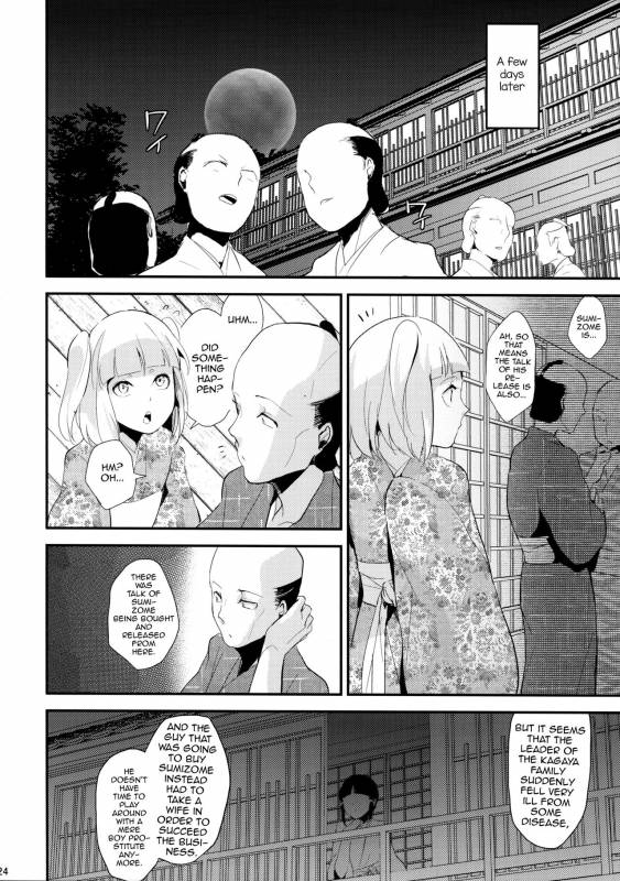 (C88) [Yadokugaeru (locon)] Sumizome Kanzashi [English] [mysterymeat3]_24