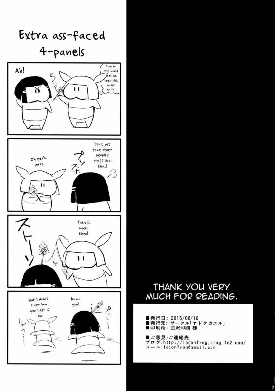 (C88) [Yadokugaeru (locon)] Sumizome Kanzashi [English] [mysterymeat3]_27