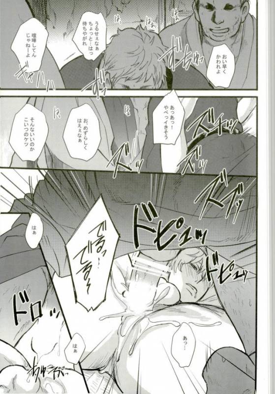 (C88) [amanatto (Bunnosuke)] CAPTIVE (Gintama)_06