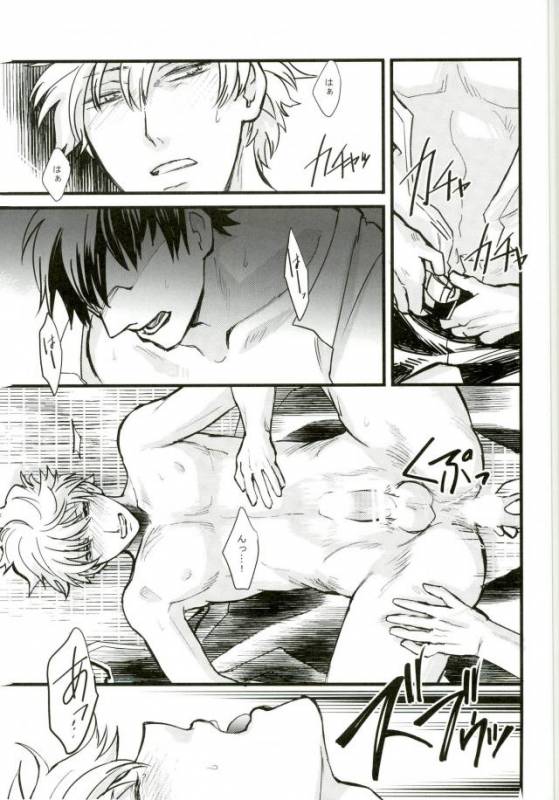 (C88) [amanatto (Bunnosuke)] CAPTIVE (Gintama)_20