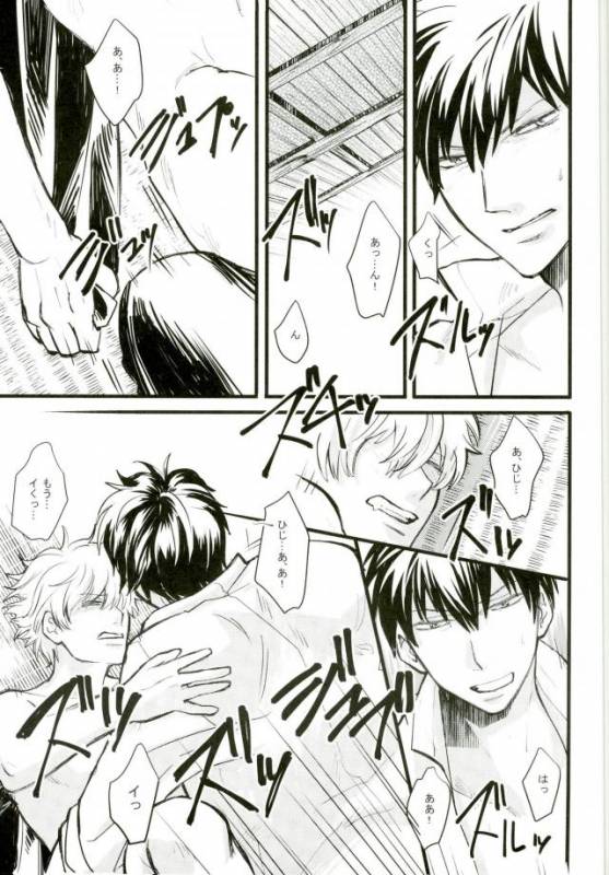 (C88) [amanatto (Bunnosuke)] CAPTIVE (Gintama)_22