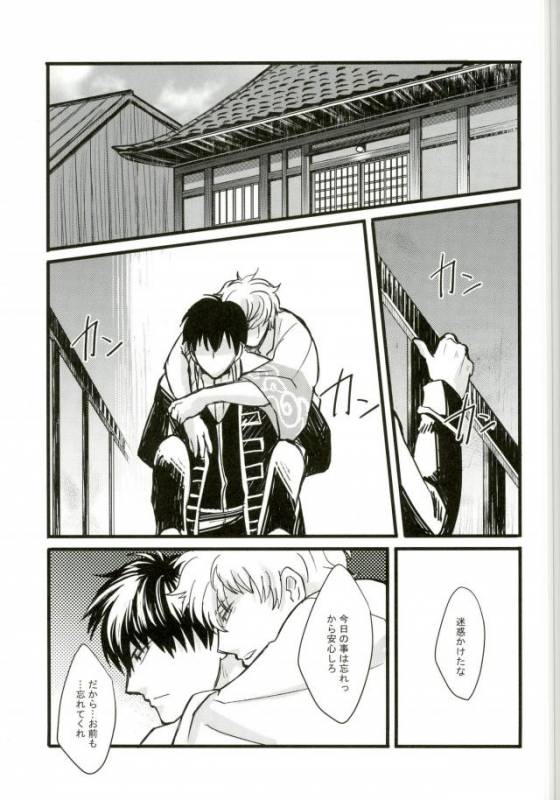 (C88) [amanatto (Bunnosuke)] CAPTIVE (Gintama)_24