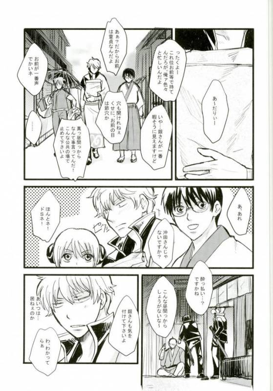 (C88) [amanatto (Bunnosuke)] CAPTIVE (Gintama)_26