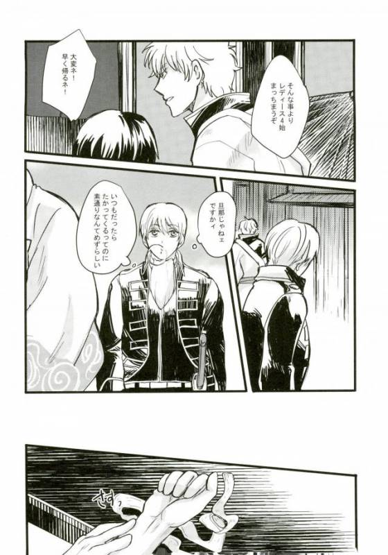 (C88) [amanatto (Bunnosuke)] CAPTIVE (Gintama)_27