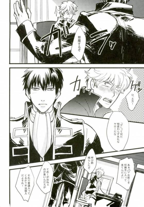 (C88) [amanatto (Bunnosuke)] CAPTIVE (Gintama)_29