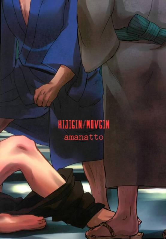 (C88) [amanatto (Bunnosuke)] CAPTIVE (Gintama)_33