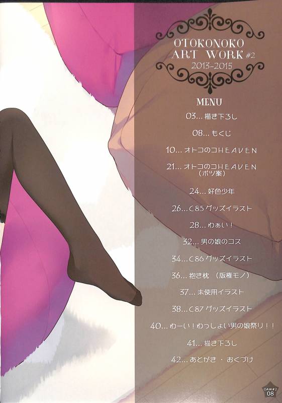 (C88) [candy paddle (NemuNemu)] OTOKONOKO ART WORK #2_06