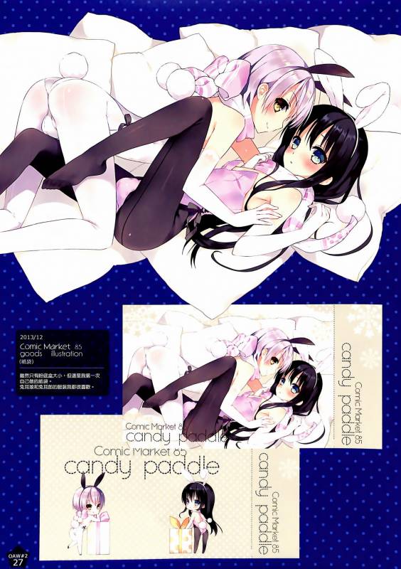 (C88) [candy paddle (NemuNemu)] OTOKONOKO ART WORK #2 [Chinese] [无毒汉化组]_26