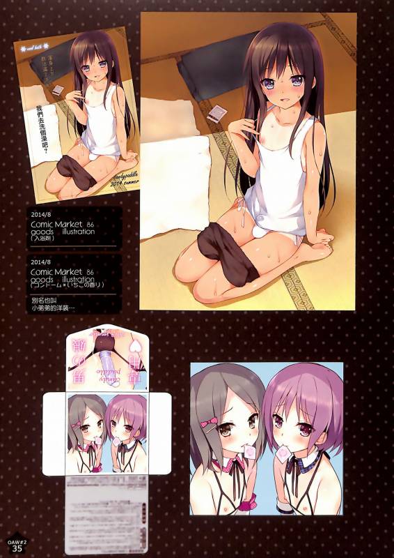 (C88) [candy paddle (NemuNemu)] OTOKONOKO ART WORK #2 [Chinese] [无毒汉化组]_34