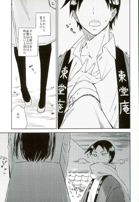 (C88) [jackieee (Chen)] Youkoso Okoshi Kudasaimashita (Yowamushi Pedal)_07