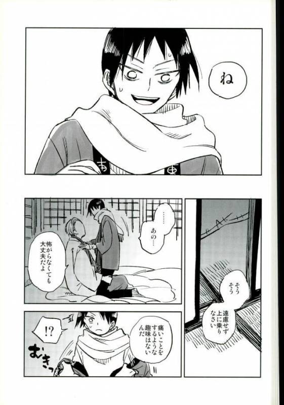 (C88) [jackieee (Chen)] Youkoso Okoshi Kudasaimashita (Yowamushi Pedal)_13