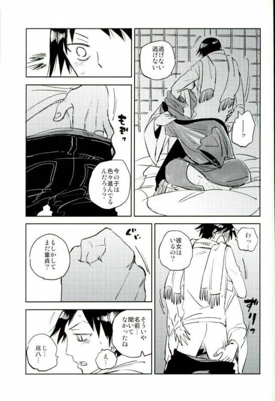 (C88) [jackieee (Chen)] Youkoso Okoshi Kudasaimashita (Yowamushi Pedal)_15