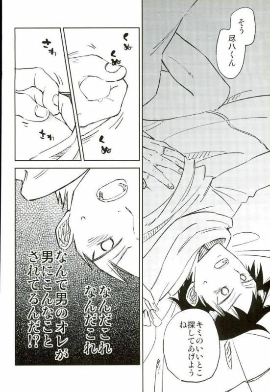 (C88) [jackieee (Chen)] Youkoso Okoshi Kudasaimashita (Yowamushi Pedal)_16