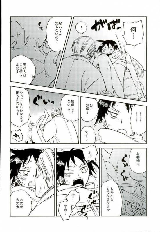 (C88) [jackieee (Chen)] Youkoso Okoshi Kudasaimashita (Yowamushi Pedal)_18