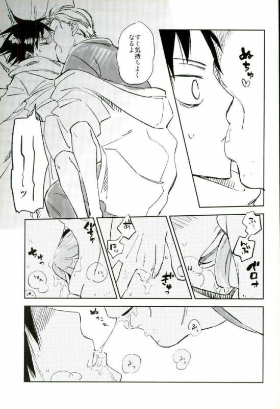 (C88) [jackieee (Chen)] Youkoso Okoshi Kudasaimashita (Yowamushi Pedal)_19