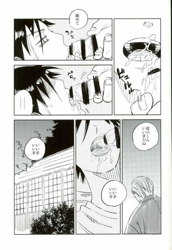 (C88) [jackieee (Chen)] Youkoso Okoshi Kudasaimashita (Yowamushi Pedal)_23