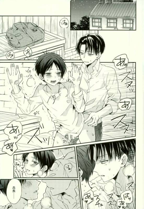 (C88) [woopa (Sakurada Moni)] Eren wa Ore o Omoidasanai - Zenpen (Shingeki no Kyojin)_01