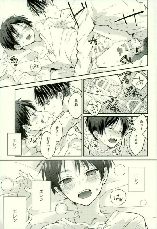 (C88) [woopa (Sakurada Moni)] Eren wa Ore o Omoidasanai - Zenpen (Shingeki no Kyojin)_03