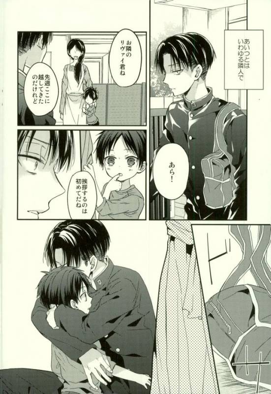 (C88) [woopa (Sakurada Moni)] Eren wa Ore o Omoidasanai - Zenpen (Shingeki no Kyojin)_06