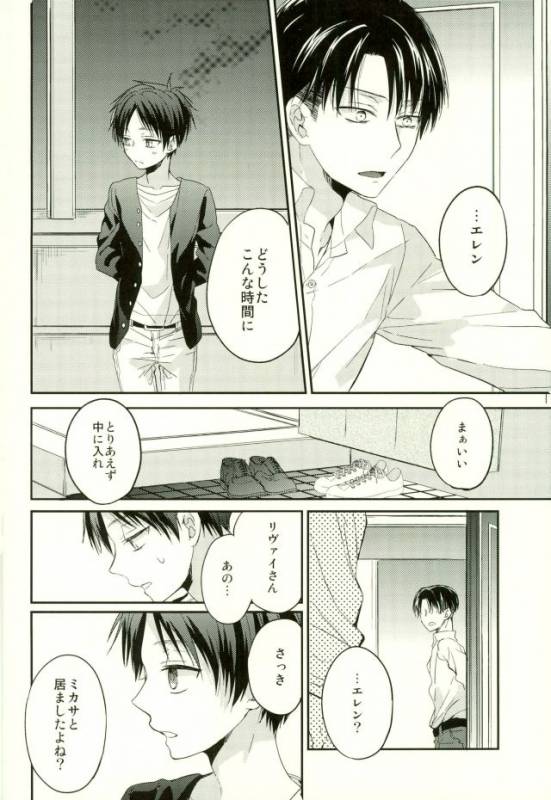 (C88) [woopa (Sakurada Moni)] Eren wa Ore o Omoidasanai - Zenpen (Shingeki no Kyojin)_20