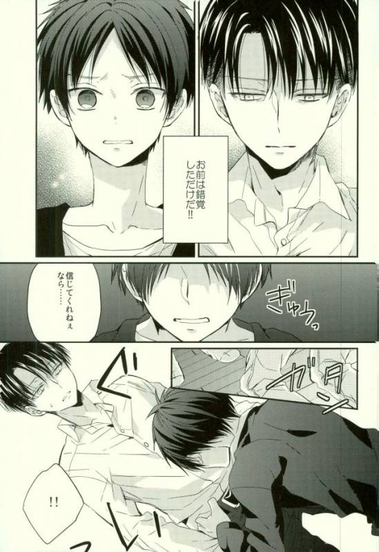 (C88) [woopa (Sakurada Moni)] Eren wa Ore o Omoidasanai - Zenpen (Shingeki no Kyojin)_27