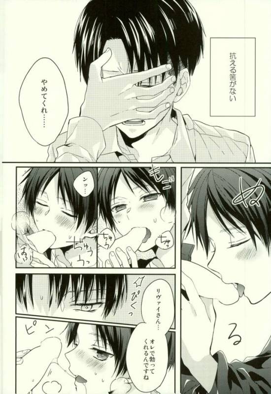 (C88) [woopa (Sakurada Moni)] Eren wa Ore o Omoidasanai - Zenpen (Shingeki no Kyojin)_30