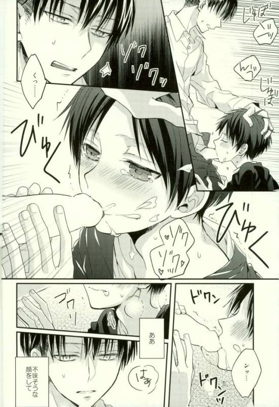 (C88) [woopa (Sakurada Moni)] Eren wa Ore o Omoidasanai - Zenpen (Shingeki no Kyojin)_32