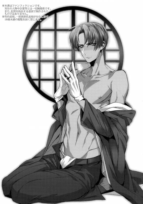 (C89) [+810 (Yamada Non)] Hasebe-kun no Utsukushi Yubisaki (Touken Ranbu)_01