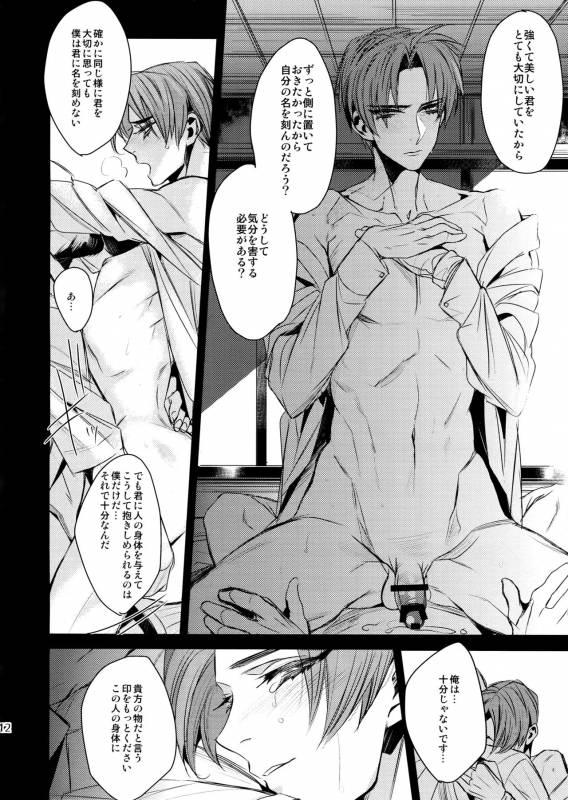 (C89) [+810 (Yamada Non)] Hasebe-kun no Utsukushi Yubisaki (Touken Ranbu)_10