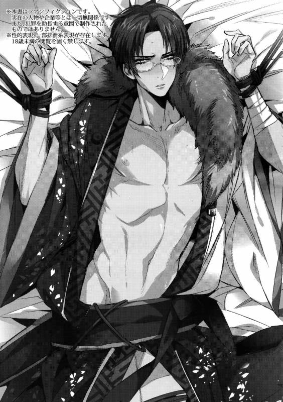 (C89) [+810 (Yamada Non)] Keito Hasumi no Doshigatai Taiken (Ensemble Stars!)_01