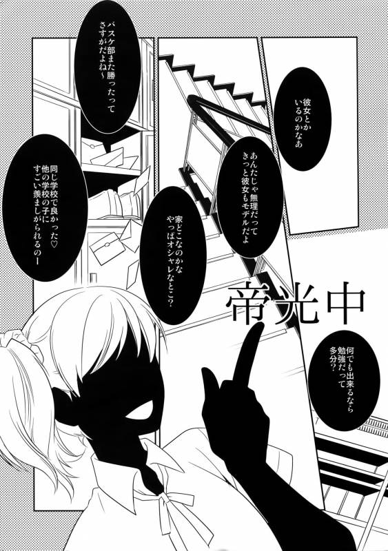 (C89) [Bakuchi Jinsei SP (Satsuki Fumi)] Kanpeki Kareshi to Zettai Ryouiki _009