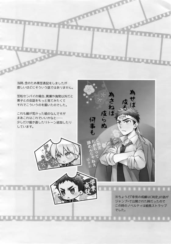 (C89) [Bakuchi Jinsei SP (Satsuki Fumi)] Kanpeki Kareshi to Zettai Ryouiki _044