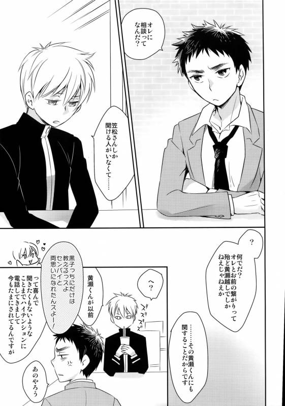 (C89) [Bakuchi Jinsei SP (Satsuki Fumi)] Kanpeki Kareshi to Zettai Ryouiki _047