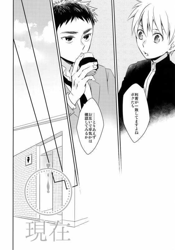 (C89) [Bakuchi Jinsei SP (Satsuki Fumi)] Kanpeki Kareshi to Zettai Ryouiki _052