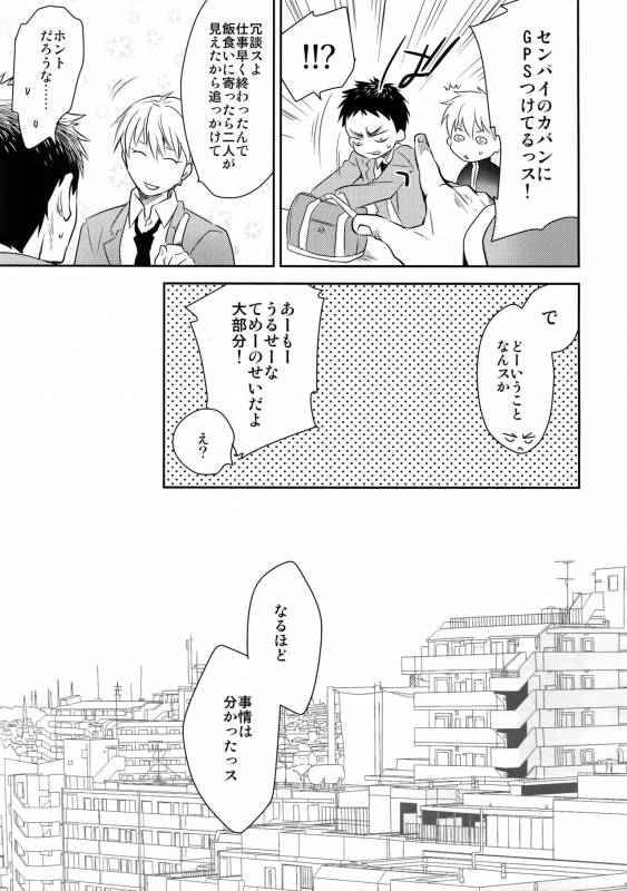 (C89) [Bakuchi Jinsei SP (Satsuki Fumi)] Kanpeki Kareshi to Zettai Ryouiki _055