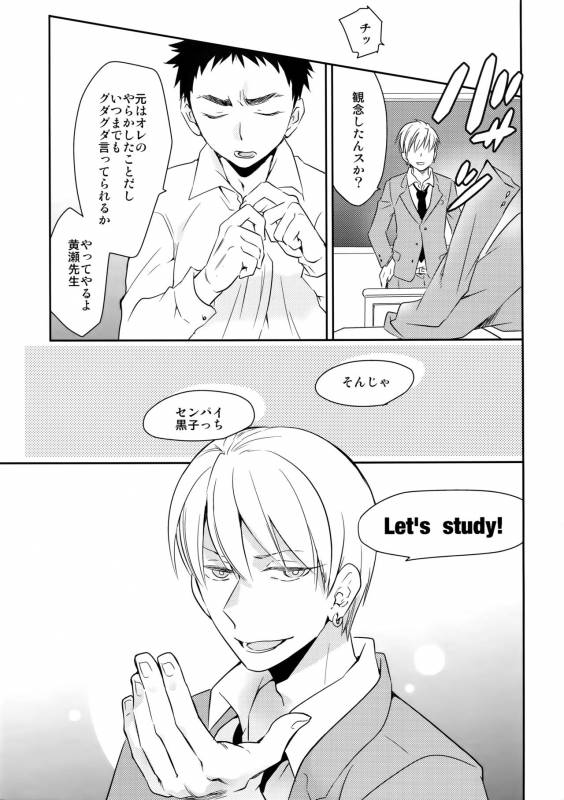 (C89) [Bakuchi Jinsei SP (Satsuki Fumi)] Kanpeki Kareshi to Zettai Ryouiki _061