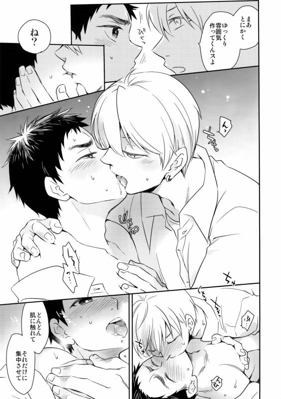 (C89) [Bakuchi Jinsei SP (Satsuki Fumi)] Kanpeki Kareshi to Zettai Ryouiki _065