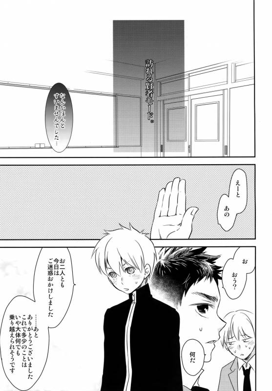 (C89) [Bakuchi Jinsei SP (Satsuki Fumi)] Kanpeki Kareshi to Zettai Ryouiki _079