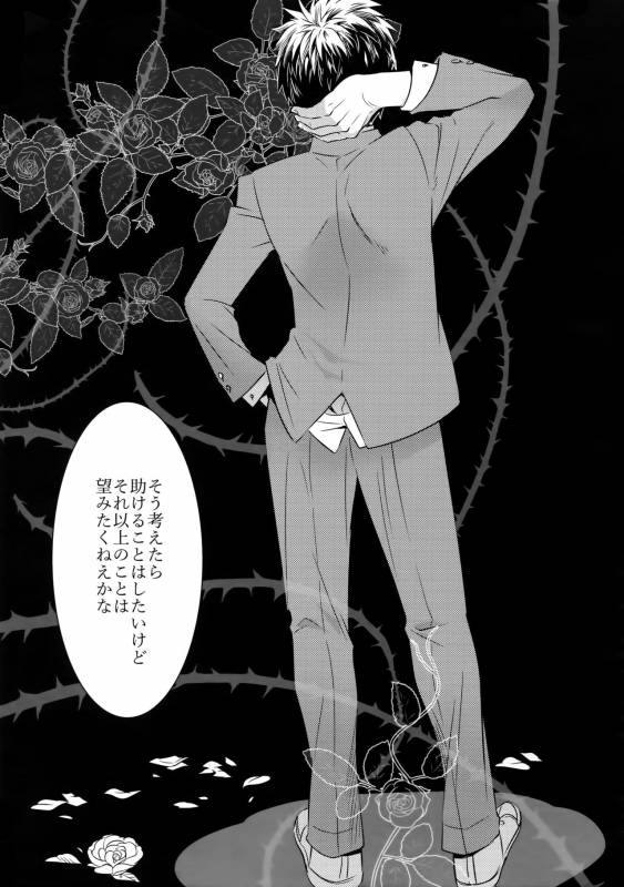 (C89) [Bakuchi Jinsei SP (Satsuki Fumi)] Kanpeki Kareshi to Zettai Ryouiki _089