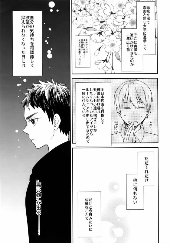 (C89) [Bakuchi Jinsei SP (Satsuki Fumi)] Kanpeki Kareshi to Zettai Ryouiki _095