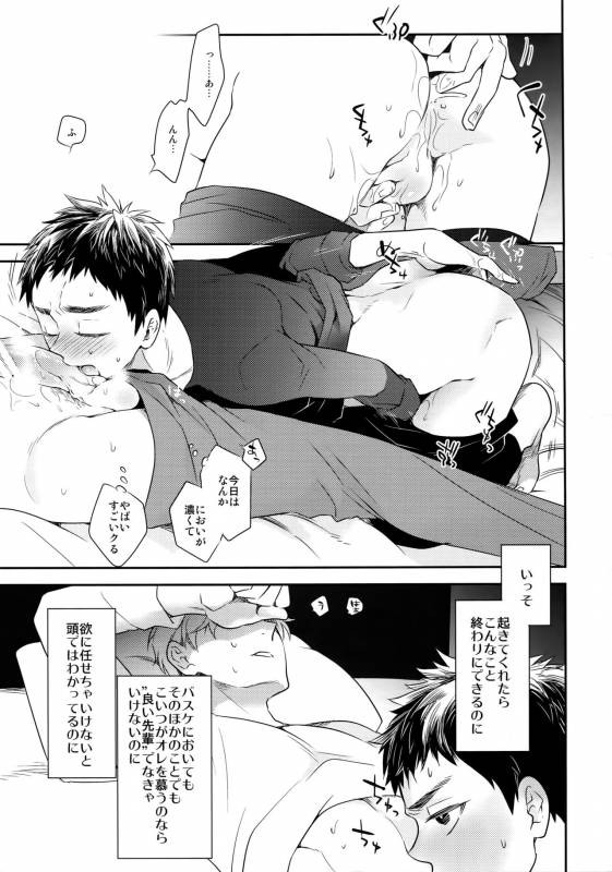 (C89) [Bakuchi Jinsei SP (Satsuki Fumi)] Kanpeki Kareshi to Zettai Ryouiki _099