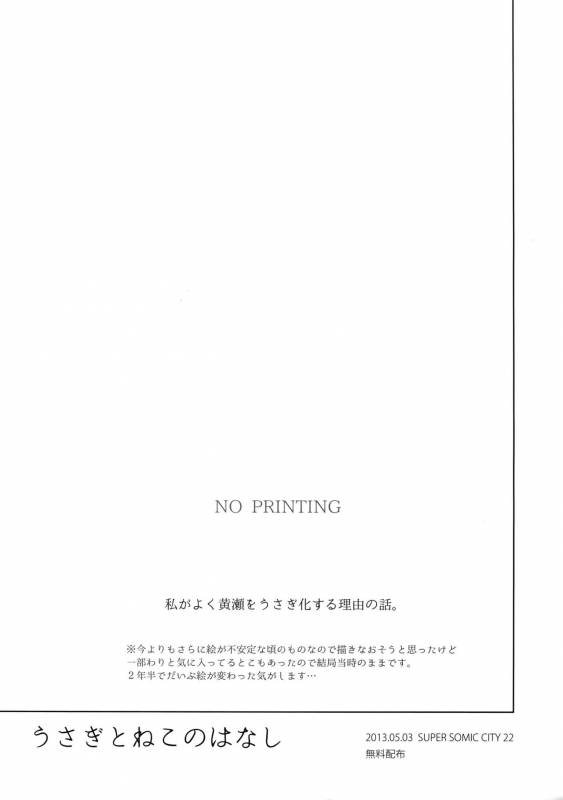 (C89) [Bakuchi Jinsei SP (Satsuki Fumi)] Kanpeki Kareshi to Zettai Ryouiki _115