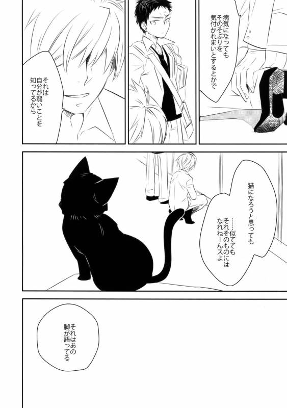 (C89) [Bakuchi Jinsei SP (Satsuki Fumi)] Kanpeki Kareshi to Zettai Ryouiki _118