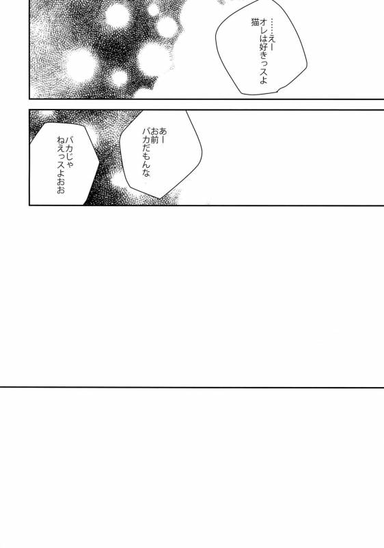 (C89) [Bakuchi Jinsei SP (Satsuki Fumi)] Kanpeki Kareshi to Zettai Ryouiki _122