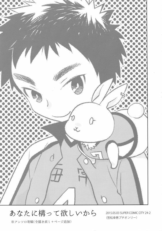 (C89) [Bakuchi Jinsei SP (Satsuki Fumi)] Kanpeki Kareshi to Zettai Ryouiki _123